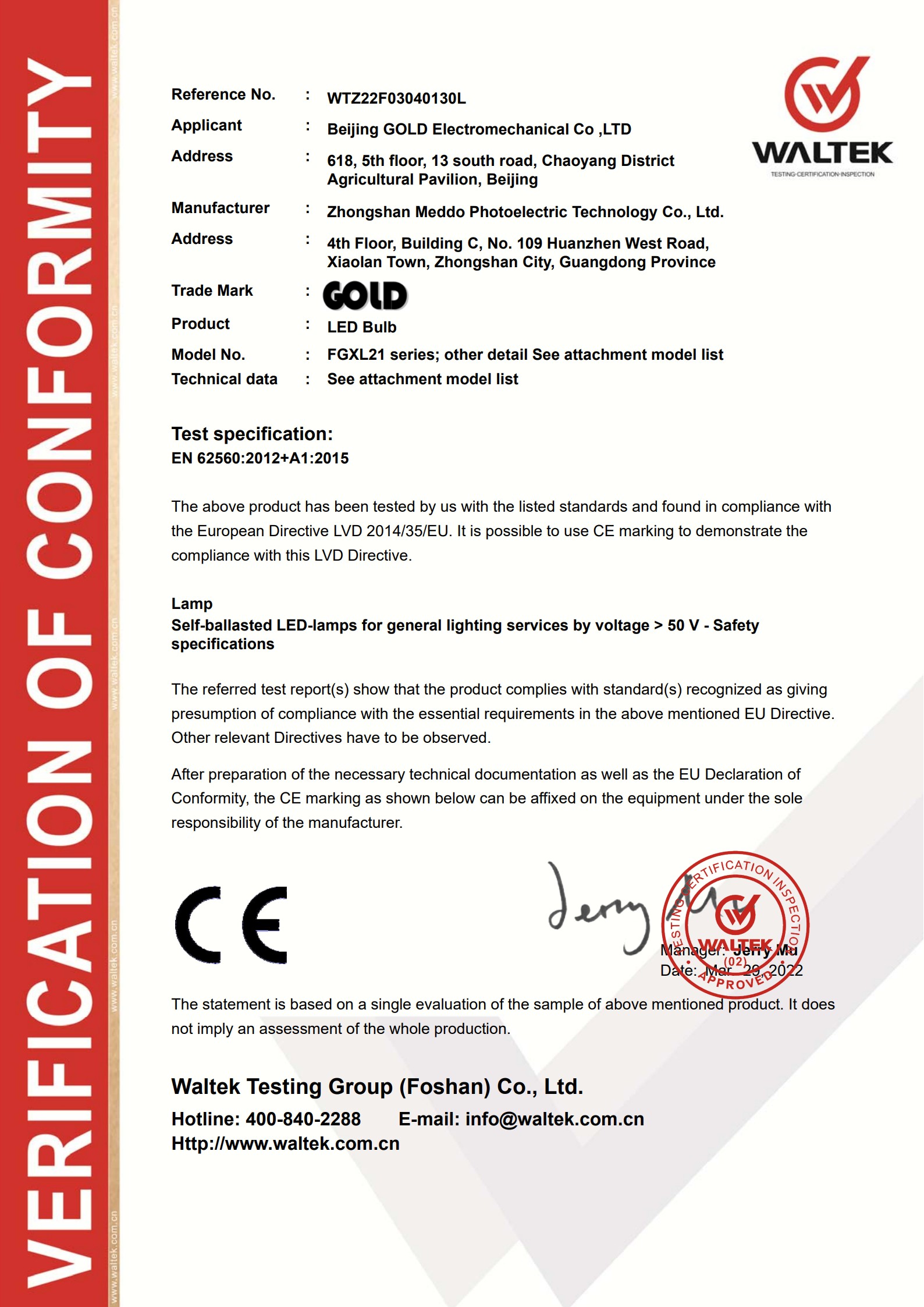 新款復古燈泡FGXL21獲CE認證